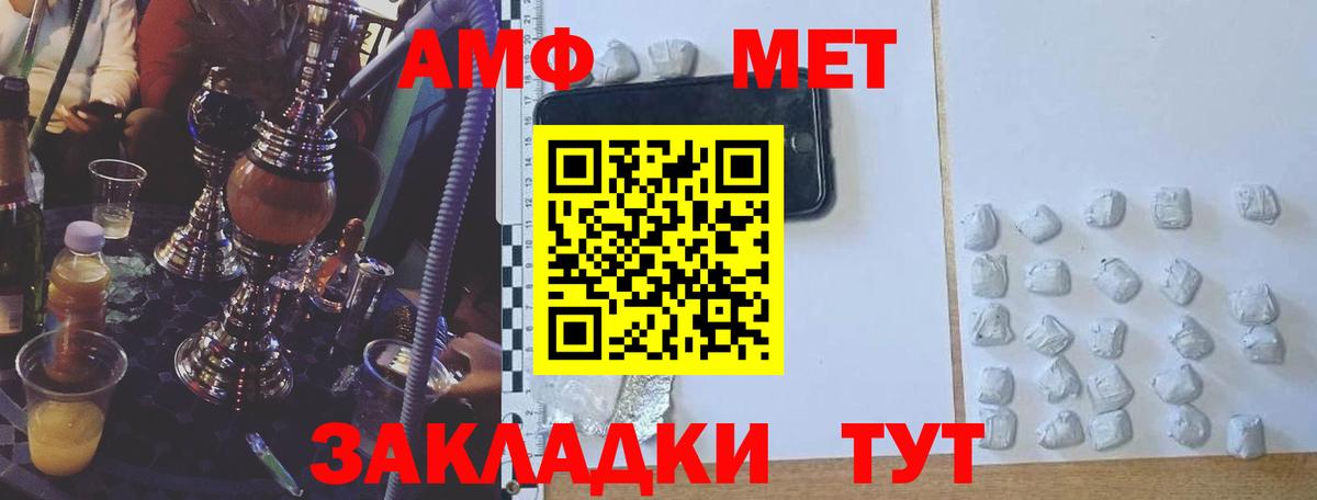 Amphetamine 98% Кимры