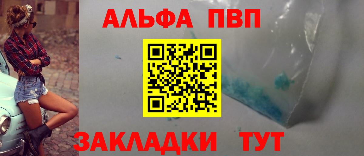 Альфа ПВП кристаллы  Вход с VPN  Alfa_PVP крисы CK  Кимры  Альфа ПВП  Alpha-PVP мука 