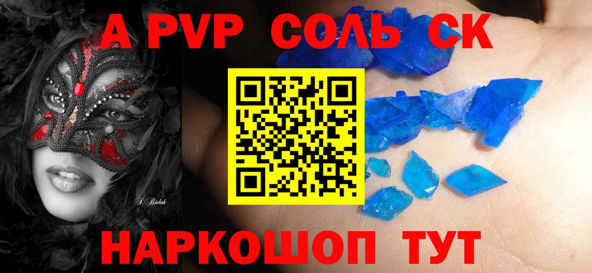 A-PVP СК Кимры