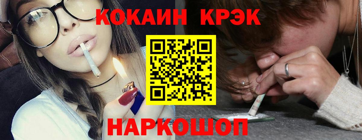 Кокаин Перу  Вход с VPN  КОКАИН Эквадор  Кимры 
