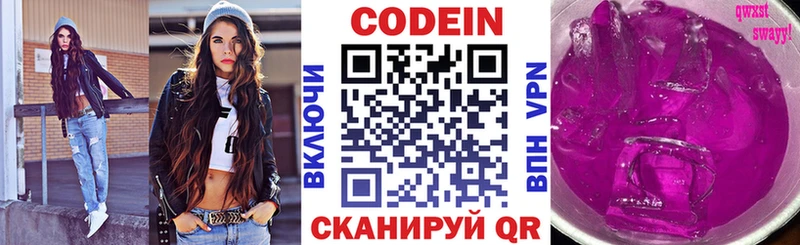 купить наркоту  Кимры  Codein напиток Lean (лин) 