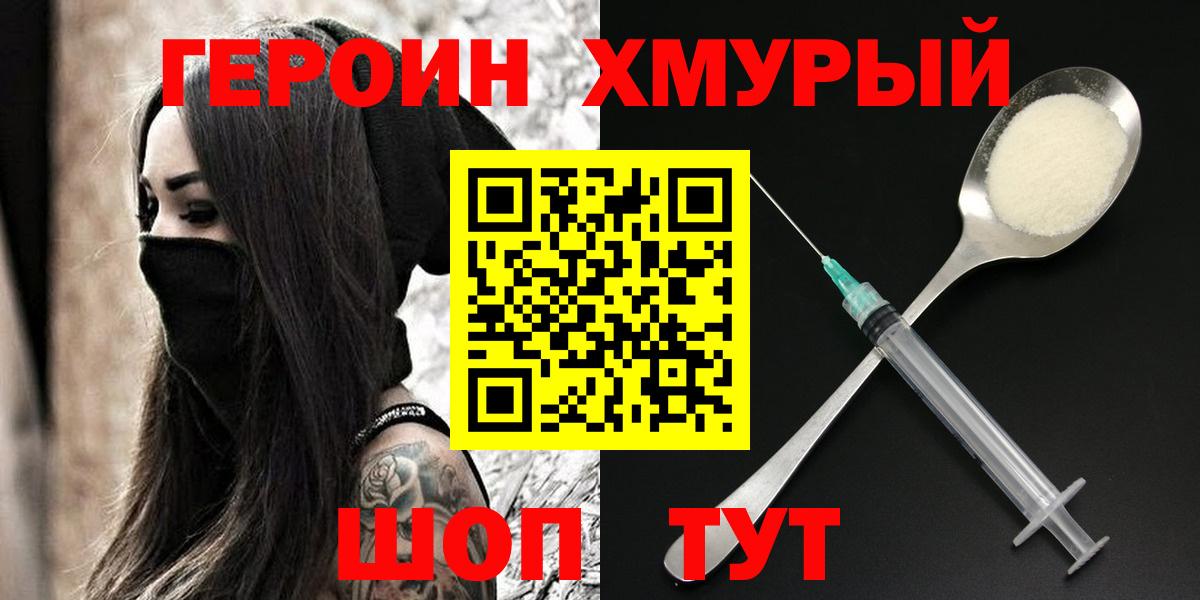 Кимры  ГЕРОИН Афган  Вход с VPN 