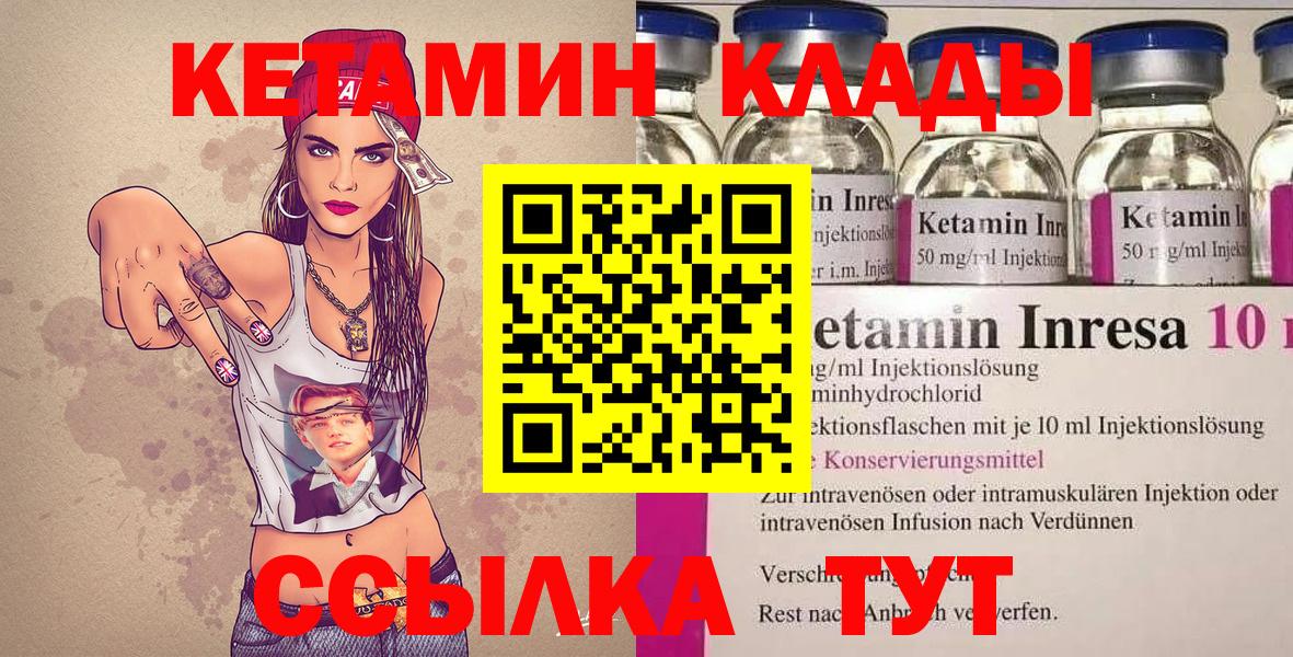Кимры  КЕТАМИН ketamine  мориарти состав  Кетамин VHQ  Вход с VPN 