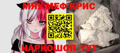 крисы Кунгур