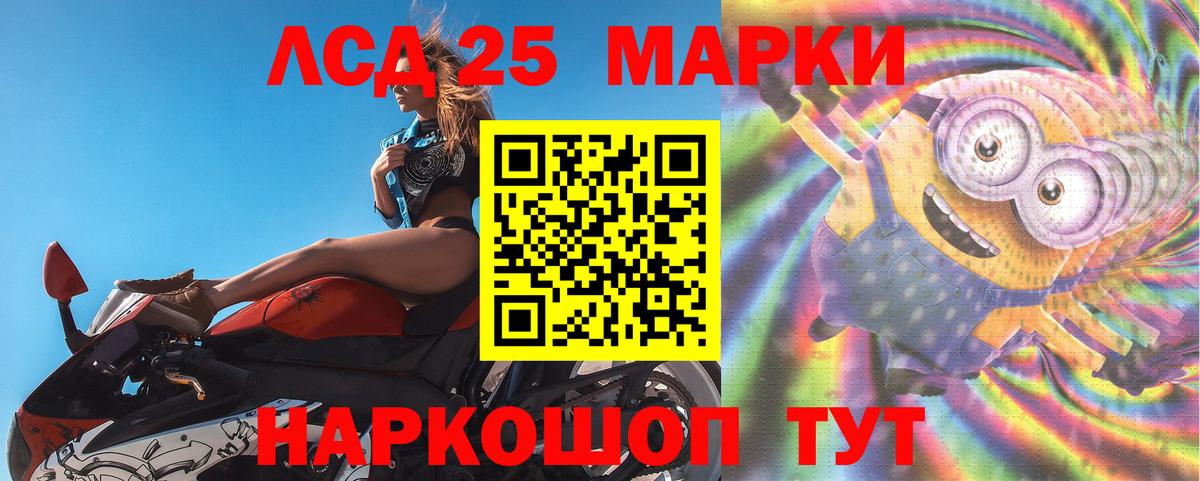 ЛСД экстази кислота  Вход с VPN  ЛСД экстази кислота  LSD-25 экстази  Кимры 