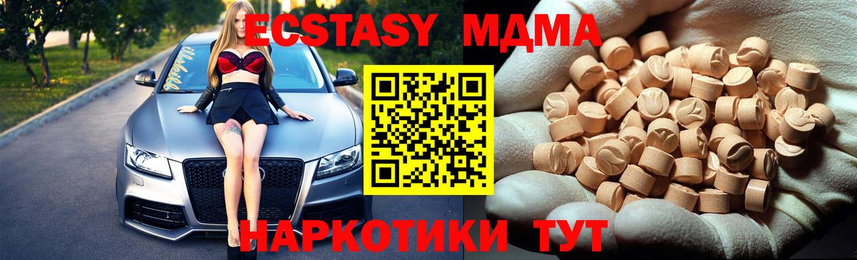 Кимры  МДМА кристаллы  MDMA  Вход с VPN 