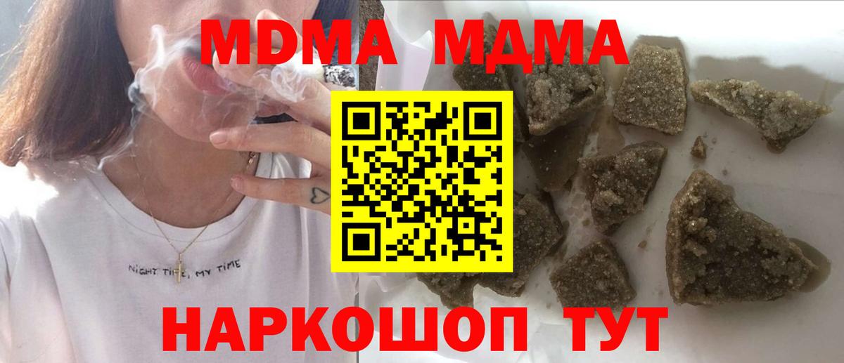 МДМА кристаллы Кимры