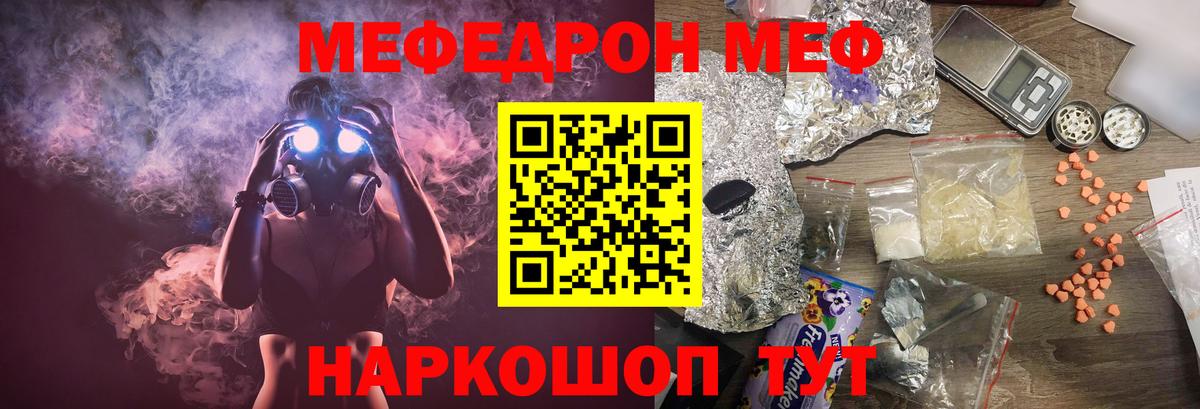 Меф кристаллы  Вход с VPN  Кимры 