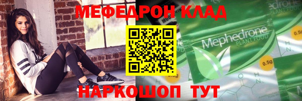 Меф  Кимры