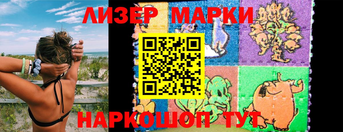 Марки N-bome 1,5мг Кимры