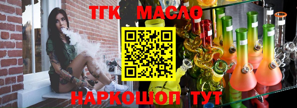 Кимры  Дистиллят ТГК THC oil  Вход с VPN 